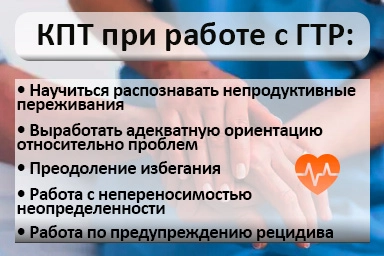 Лечение тревожного расстройства в Джанкое
